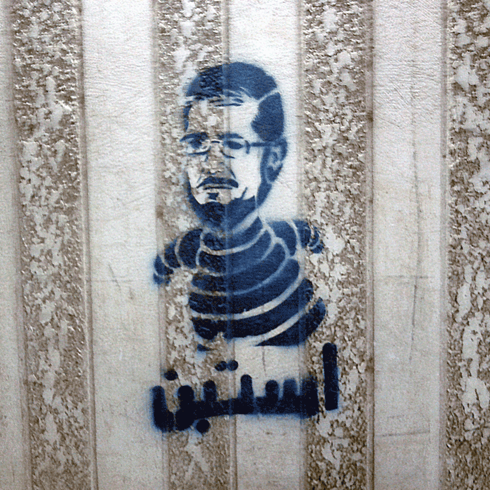 Graffiti reprÃ©sentant Mohammed Morsi