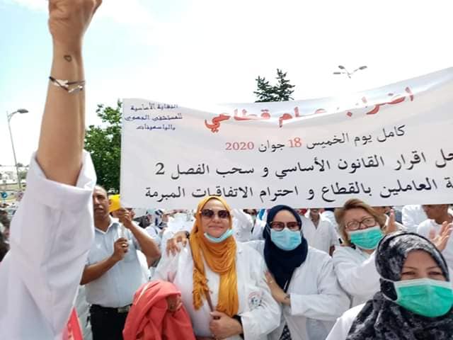 Grève du personnel de sante, Tunis, 18 juin 2020