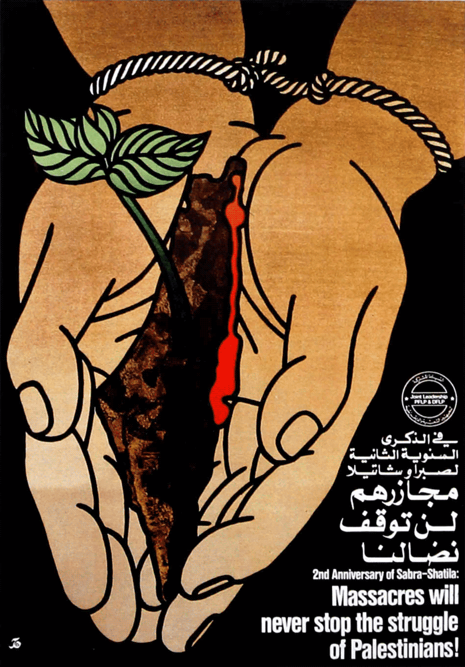 Affiche pro-palestinienne de Marc Rudin